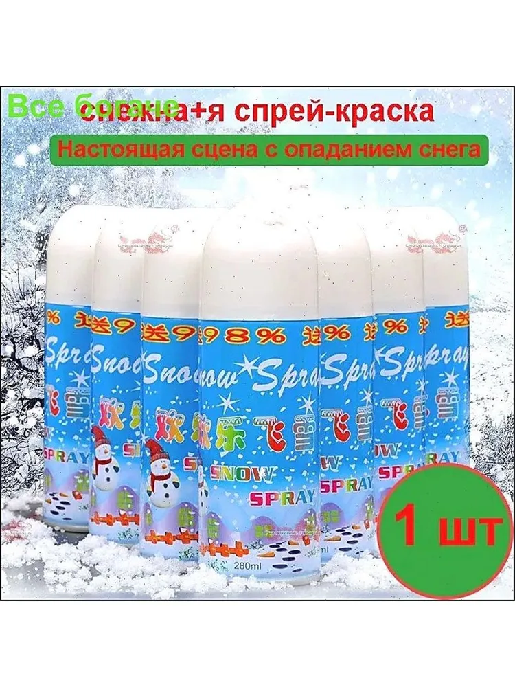 Искусственный снег 120 г 250 мл белый 1 шт, 120 г, 250 мл