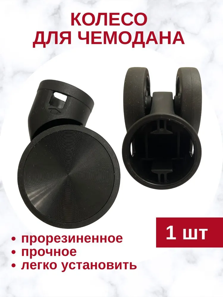 Фурнитура для чемодана, вариант
