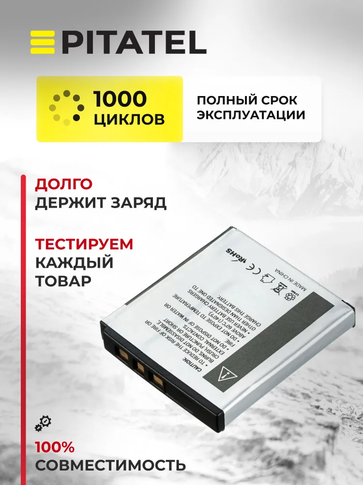 Аккумулятор для Kodak EasyShare M340, M753, M763 / SEB-PV402, вариант, фото 2