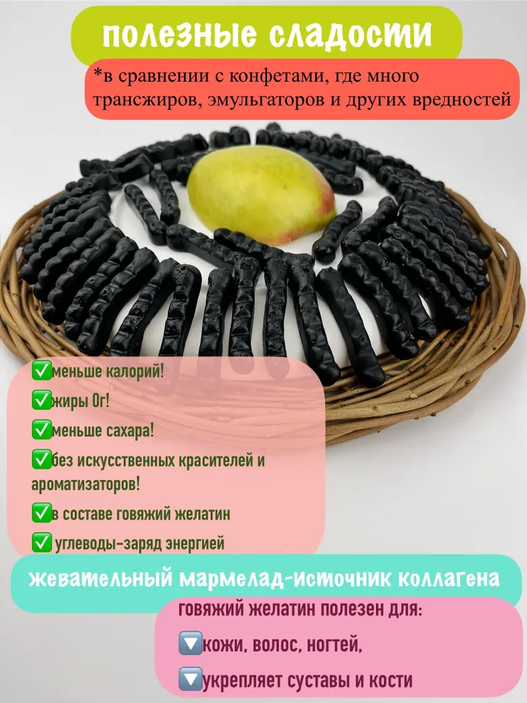 Мармелад жевательный Черные Червячки, вкус Зеленое яблоко, кислый мармелад, Красный пищевик, 500 г, 500 г, фото 6