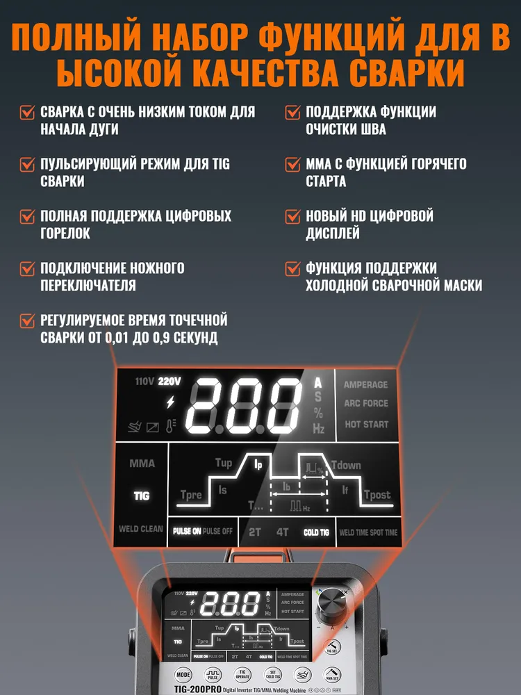 Аргоновый сварочный аппарат HITBOX TIG200PRO TIG Пульс COLD TIG SPOT с Педаль управления, вариант, фото 3