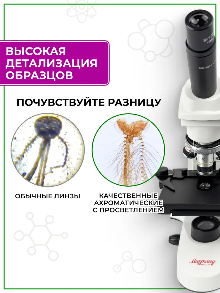 Микроскоп Микромед школьный профессиональный в кейсе 2000х С-11 (вар. 3B), вариант, фото 3