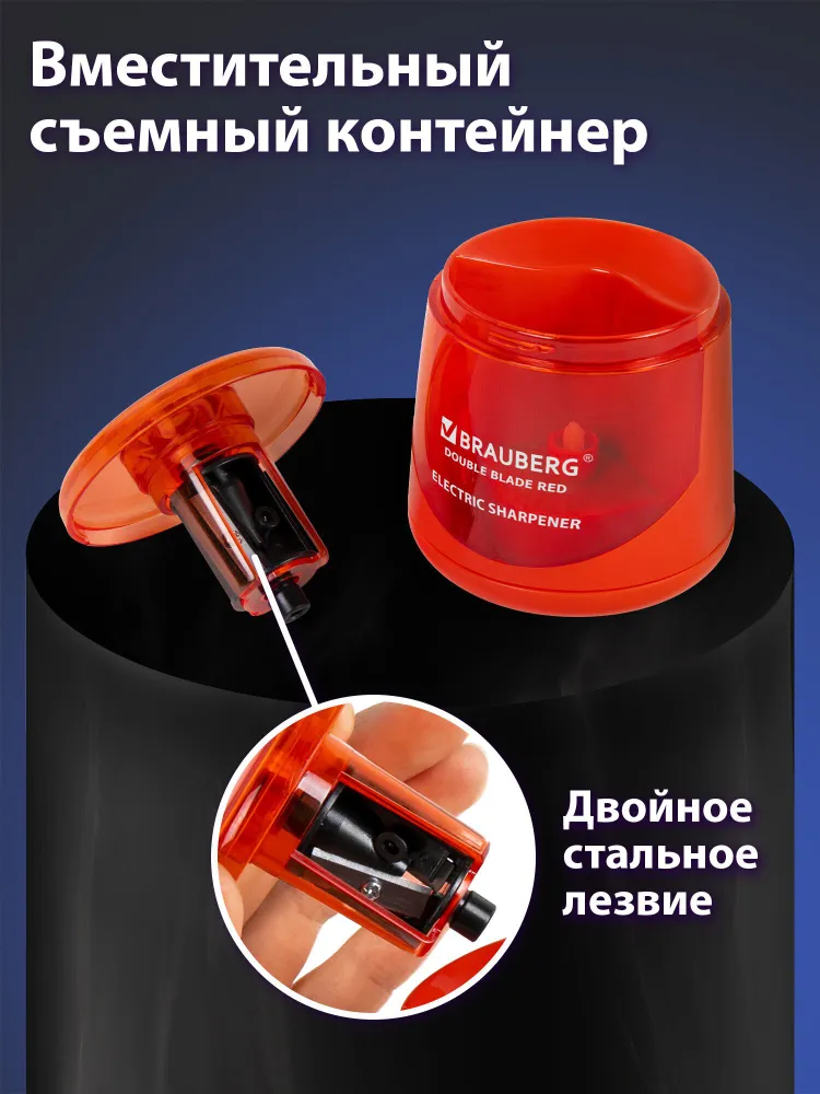 Точилка для карандашей с контейнером для школы электрическая Brauberg Double Blade Red, двойное лезвие, питание от 2 батареек AA, красный, фото 3