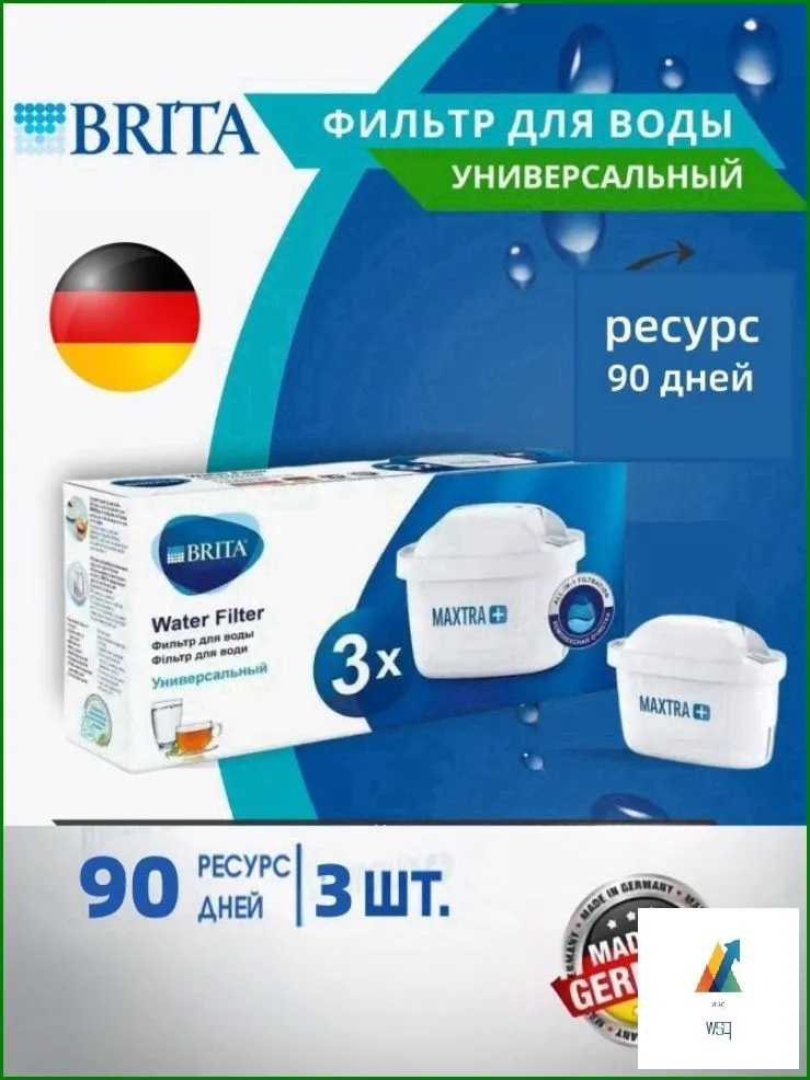 Фильтры BRITA MAXTRA 3 шт., для чистой и безопасной воды надолго, 3 шт