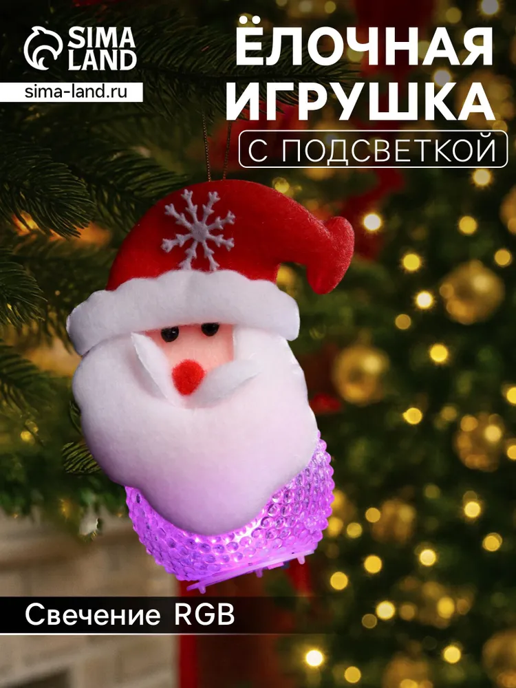 Новогодняя мягкая светодиодная игрушка на елку "Дед Мороз", 10 см, красная / Подвесное украшение на елку
