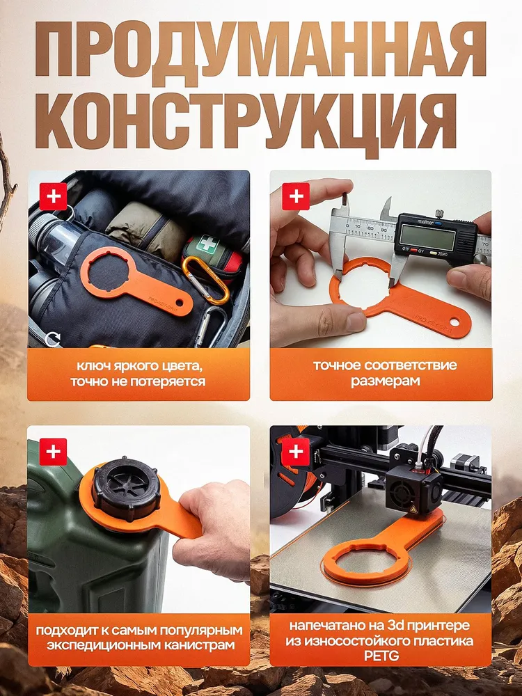 Ключ усилитель для крышки канистры Экстрим, ART-RIDER с пазами и рукояткой, вариант, фото 3