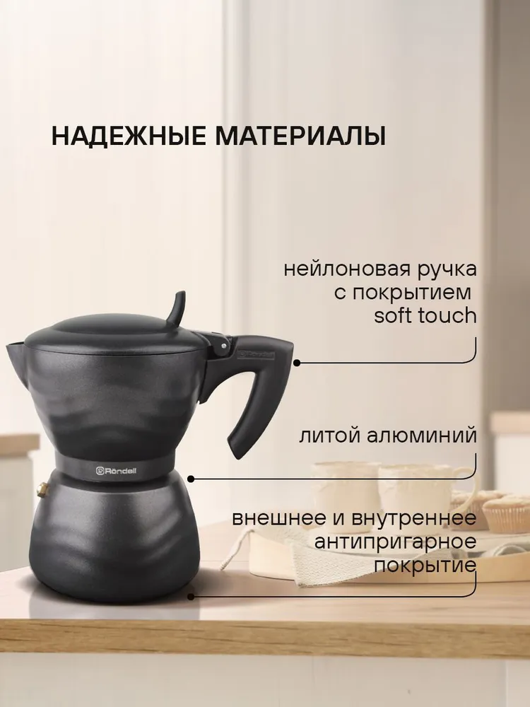 Rondell Гейзерная кофеварка 6 чашек 300 мл Walzer RDA-432 для газовой плиты, 300 мл, фото 2