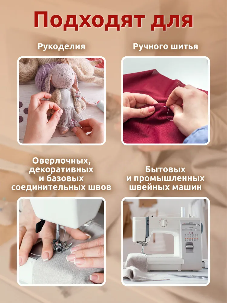 Нитки для шитья 40/2 4572 м, швейный набор для творчества и рукоделия 4 штуки, черные, Develia, 4572 м, фото 2