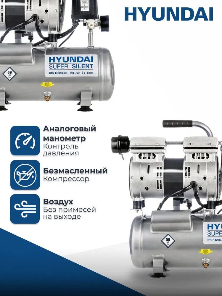 Компрессор Hyundai HYC 14206LMS, вариант, фото 3