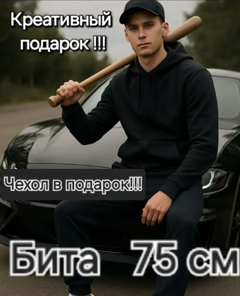 Бейсбольная бита деревянная с покрытием 75см + чехол, вариант, фото 2