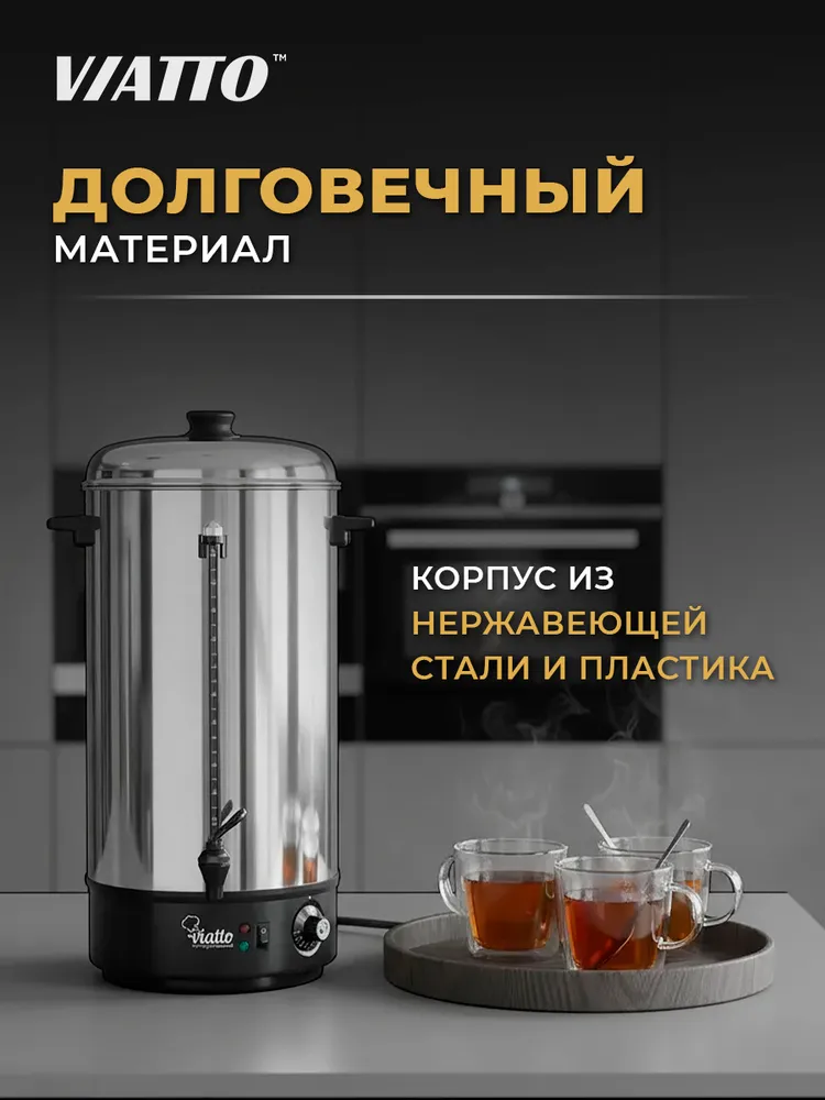 Электрокипятильник VIATTO MK-WB20, термопот электрический, 20 литров, вариант, фото 3