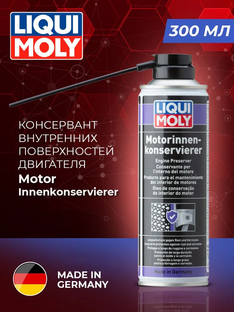 Внутренний консервант двигателя Liqui Moly "Motor Innenkonservierer", 300 мл, 300 мл, фото 2