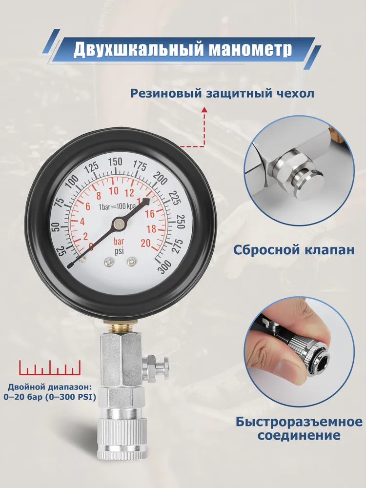Компрессометр для бензиновых двигателей, 8 предметов, YT-103242 / Набор для измерения компрессии в двигателях автомобилей и мотоциклов, вариант, фото 3