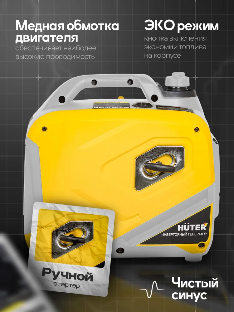 Генератор инверторный Huter DN4,4Si Power MAX - (max 3,3 кВт); номинал 3 кВт; бензиновый, чистый синус, вес 25 кг; бак 6 л., 25 кг, 6 л, фото 3