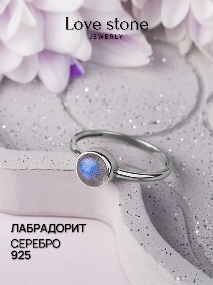 Серебряное кольцо с лабрадоритом, родированное серебро 925 пробы, Love Stone Jewelry, серебристый