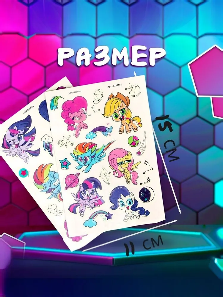 Татуировки детские "My little pony", 2 листа в комплекте, 36 штук, светятся в темноте, 7+, темный, фото 4