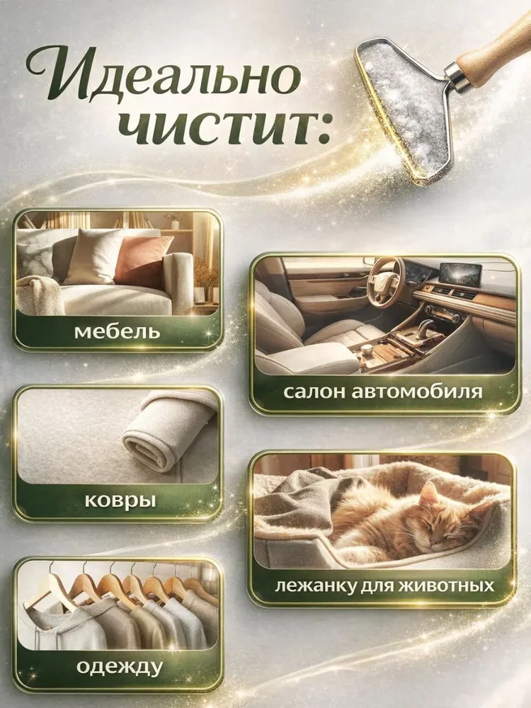 Щетка скребок для удаления шерсти животных, катышек и волос, щетка для чистки ковров и одежды, вариант, фото 6