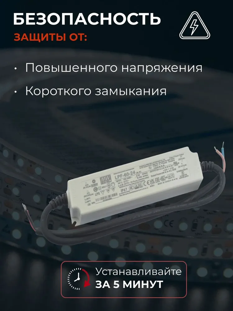 LPF-60-24 MEAN WELL, Светодиодный драйвер для наружного освещения IP67, с коррекцией мощности, без пульсаций, стабилизацией, в пластиковом корпусе 60 Вт 24 В 2.5 А, 60 Вт, фото 3