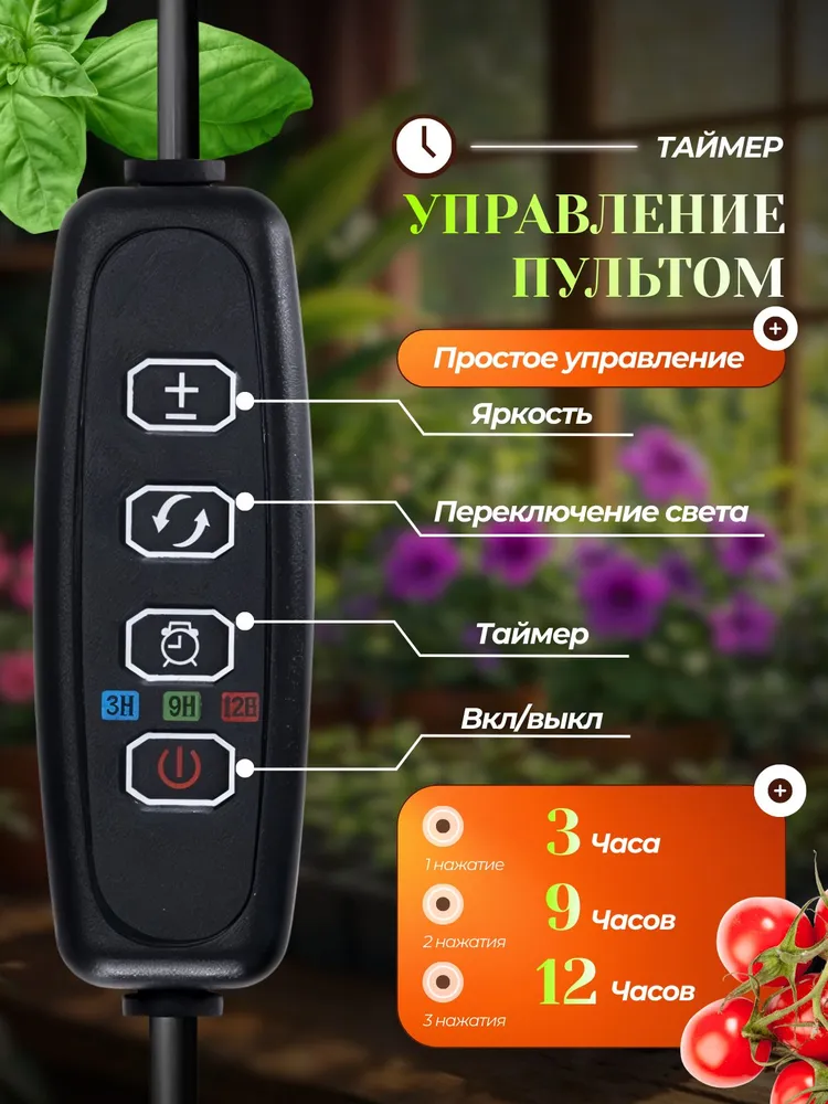 Фитолампа для растений 4 светильника полный спектр, вариант, фото 5