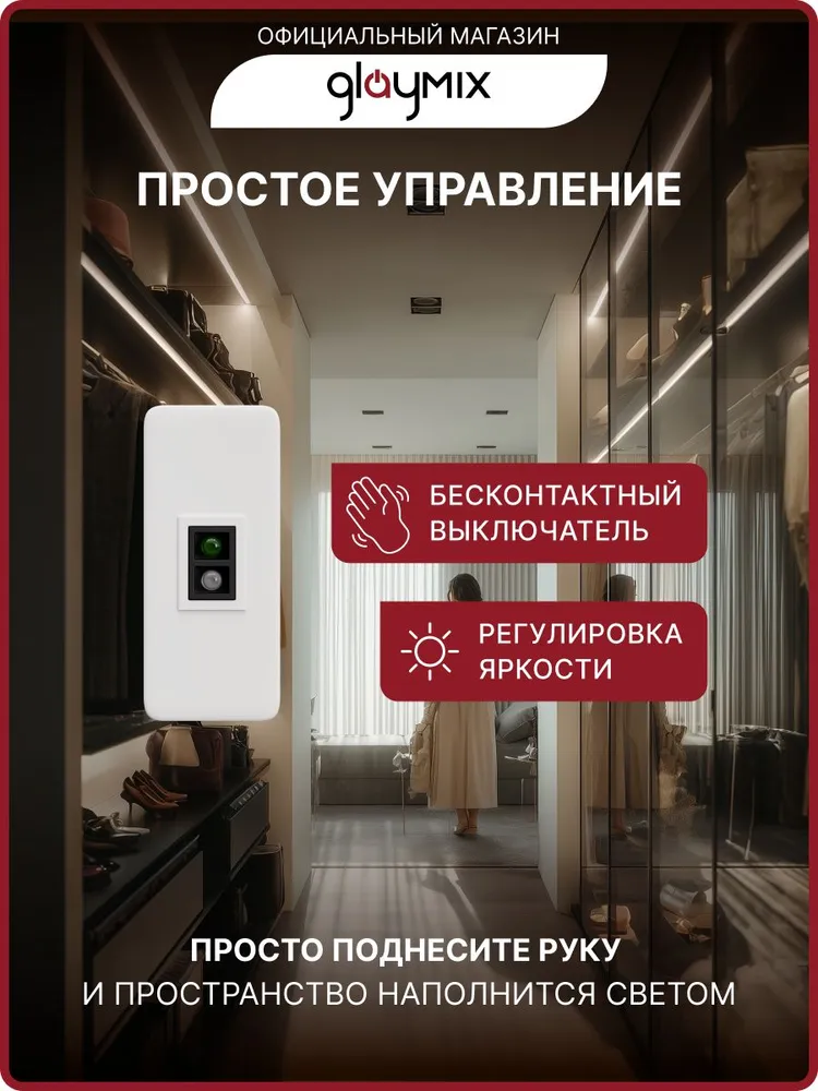 Светодиодная лента 5м для Кухни и интерьера с дистанционным выключателем от USB 5v, комплект LED ленты с бесконтактным выключателем, диммируемая, подсветка на кухню под шкаф / Дневной белый, 2 м, фото 3