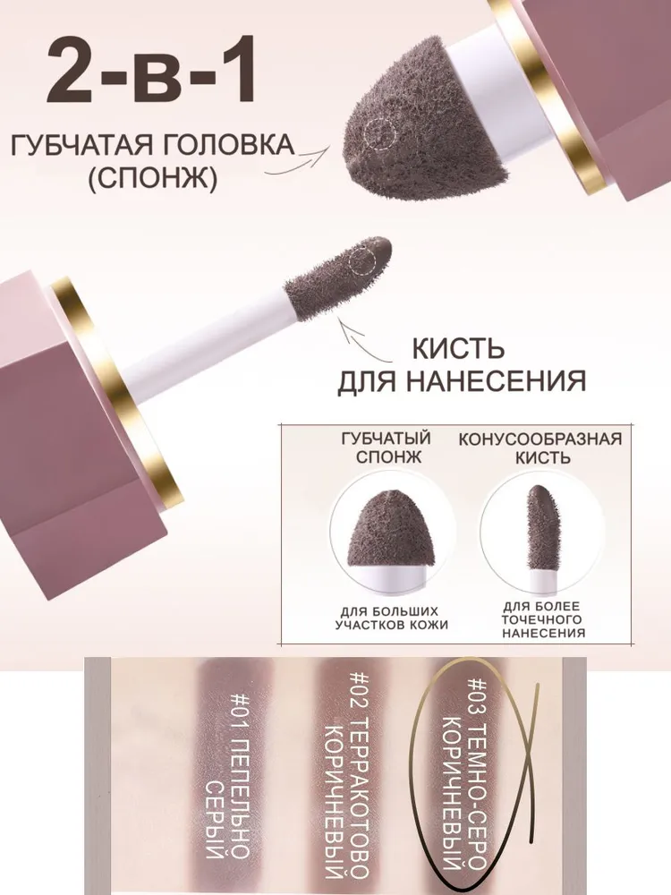 Скульптор лица кремовый жидкий контуринг корректор 03, вариант, фото 3