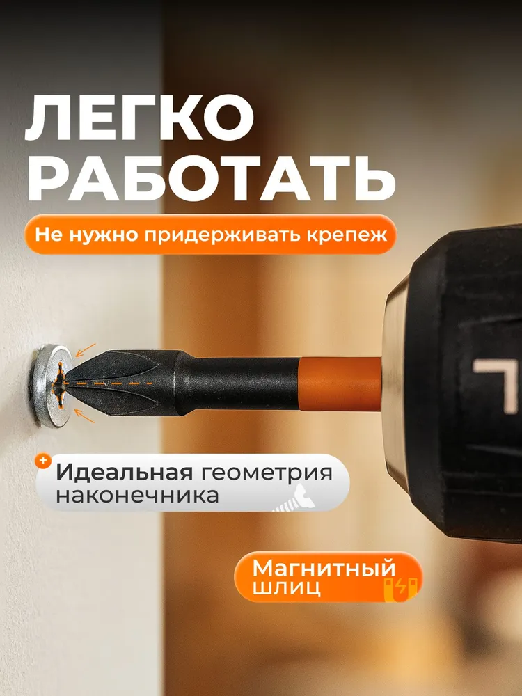 Биты магнитные, усиленные для шуруповерта, вариант, фото 5