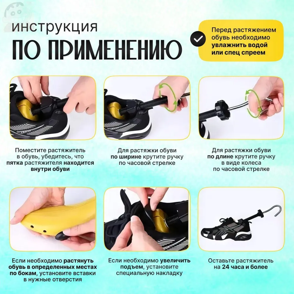 Средство для ухода за обувью Растяжитель, вариант, фото 3