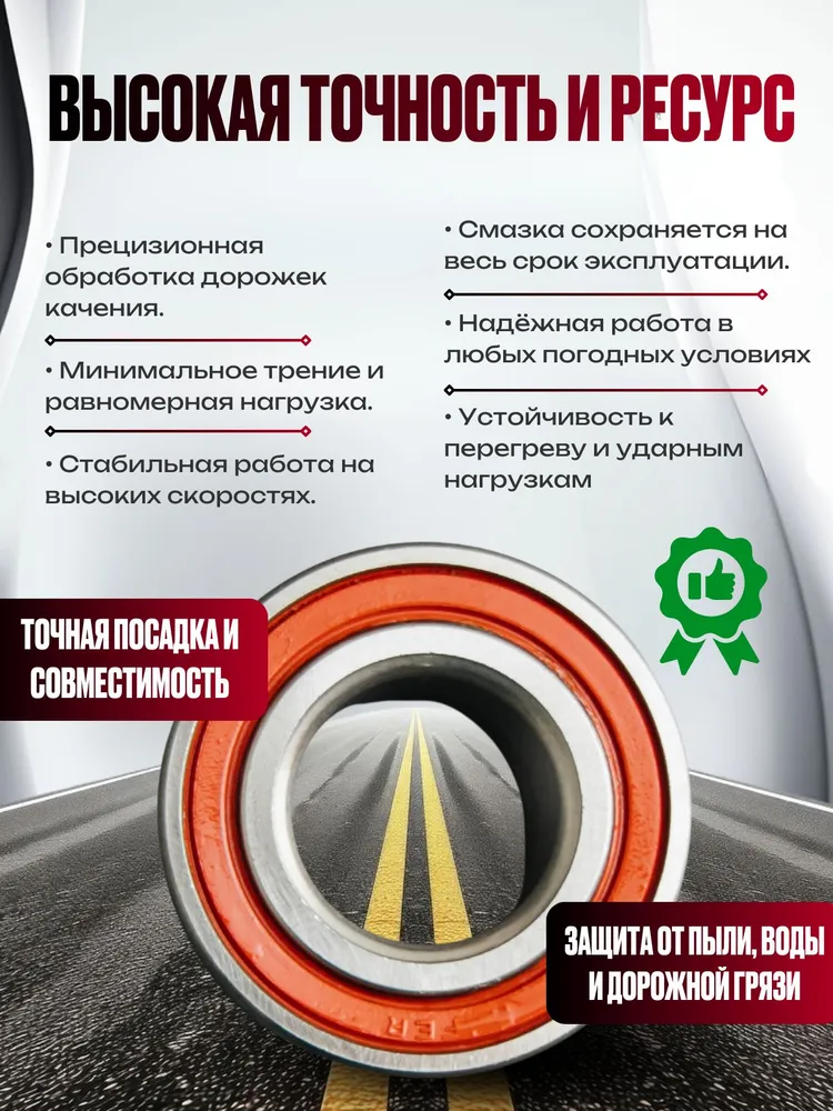 Подшипник ступицы задний для а/м LADA Лада, ВАЗ 2108-21099 2110-2112 Samara Granta Гранта Kalina Калина Priora Приора HOFER, x2F HOFER, фото 3