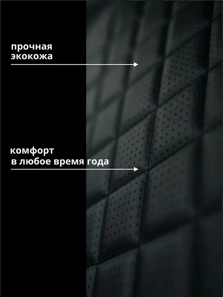 Чехлы Лада Приора 2 седан автомобильные экокожа черный ромб комплект, черный, фото 6