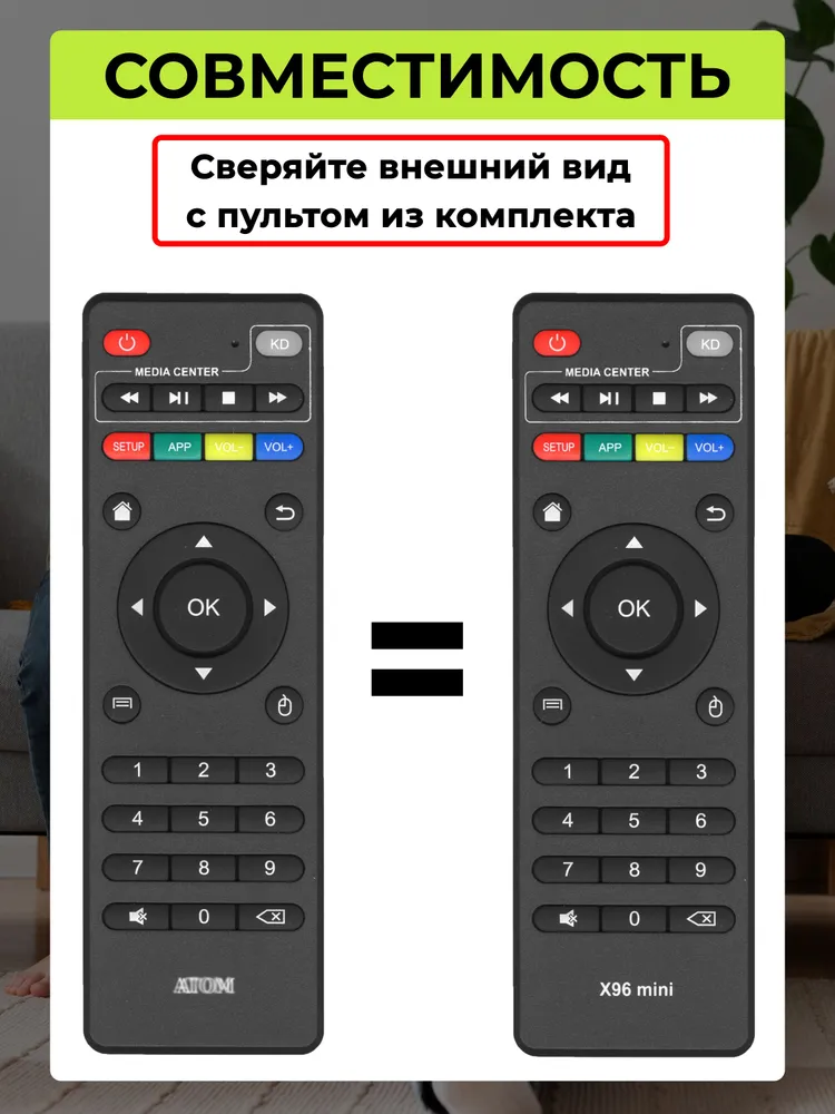 HOB2790 Пульт X96 mini для приставок и медиаплееров, вариант, фото 2