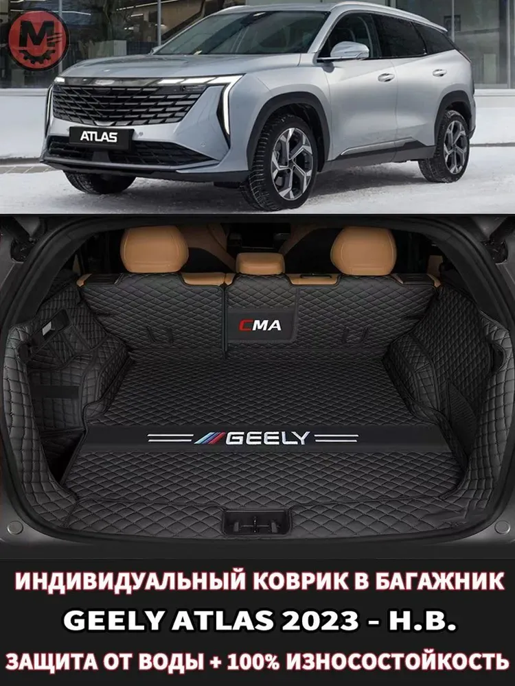 МайАвтоФаб Коврик в багажник, Экокожа, 1 шт., 1 шт
