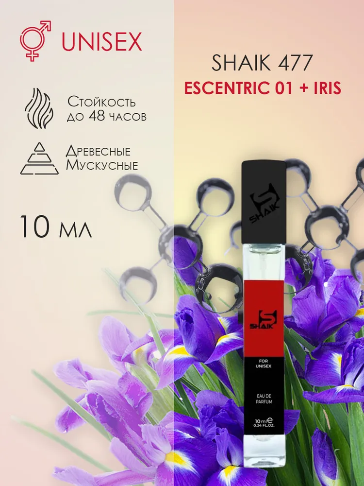 SHAIK Парфюмерная вода №477 M01+Iris, 10 мл, Унисекс, 10 мл, фото 2