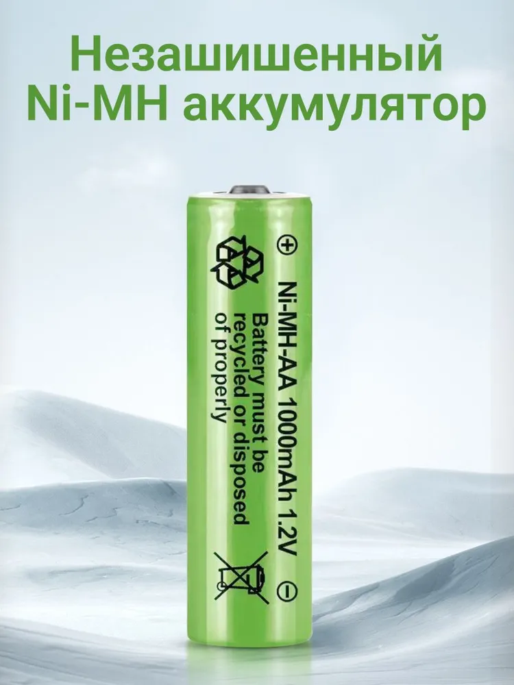 Аккумуляторная батарейка AA, 1,2 В, 1000 мАч, 4 шт, 1000 мАч, 4 шт, фото 2