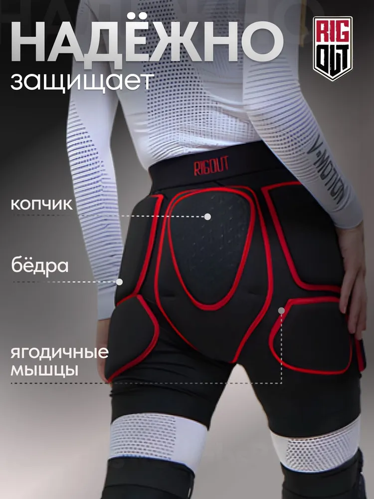 Защитные шорты для сноуборда горнолыжные RigOut Shorts One, M, вариант, фото 2