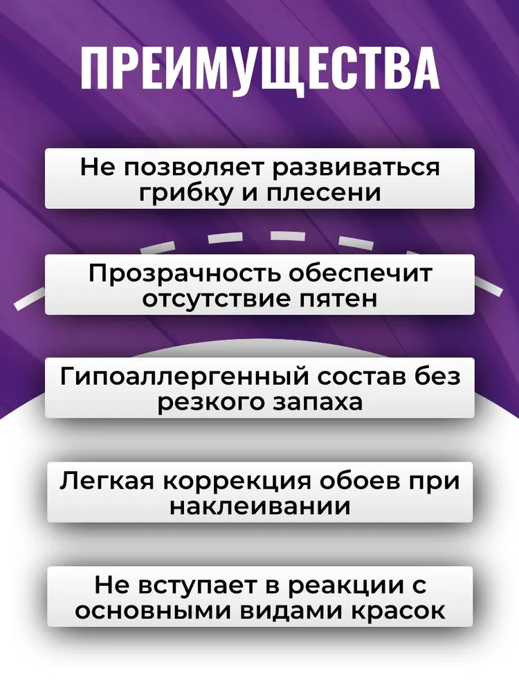 Клей для флизелиновых обоев PUFAS Vlies Kleber, влагостойкий прозрачный, 200 г, 200 г, фото 2