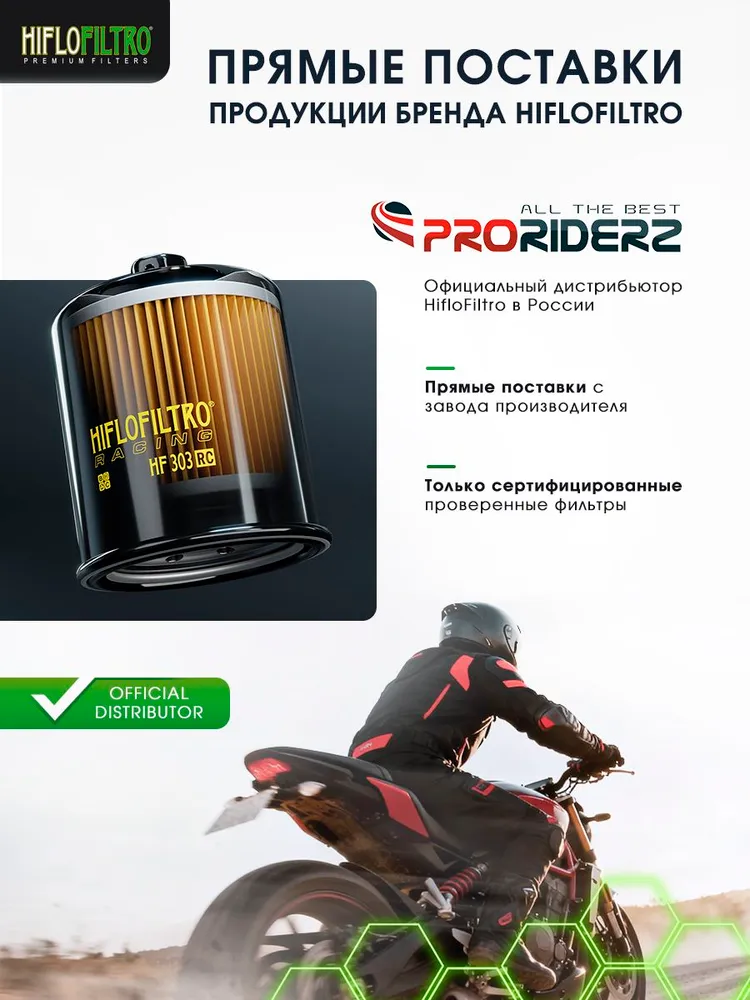 Фильтр масляный HIFLO FILTRO HF303 Honda 15400PFB007 15410MM5003, 15410MM9003 15410MM9013 15410MM9305, 15410MM9405 15410MM9P00, 15410MM9P01 15410MM9P03, 15410MT7003 15412MT7003, вариант, фото 4