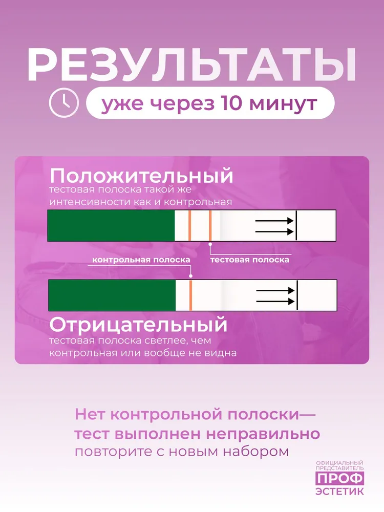 Тест на овуляцию набор 5 полосок OvuPLAN, вариант, фото 4