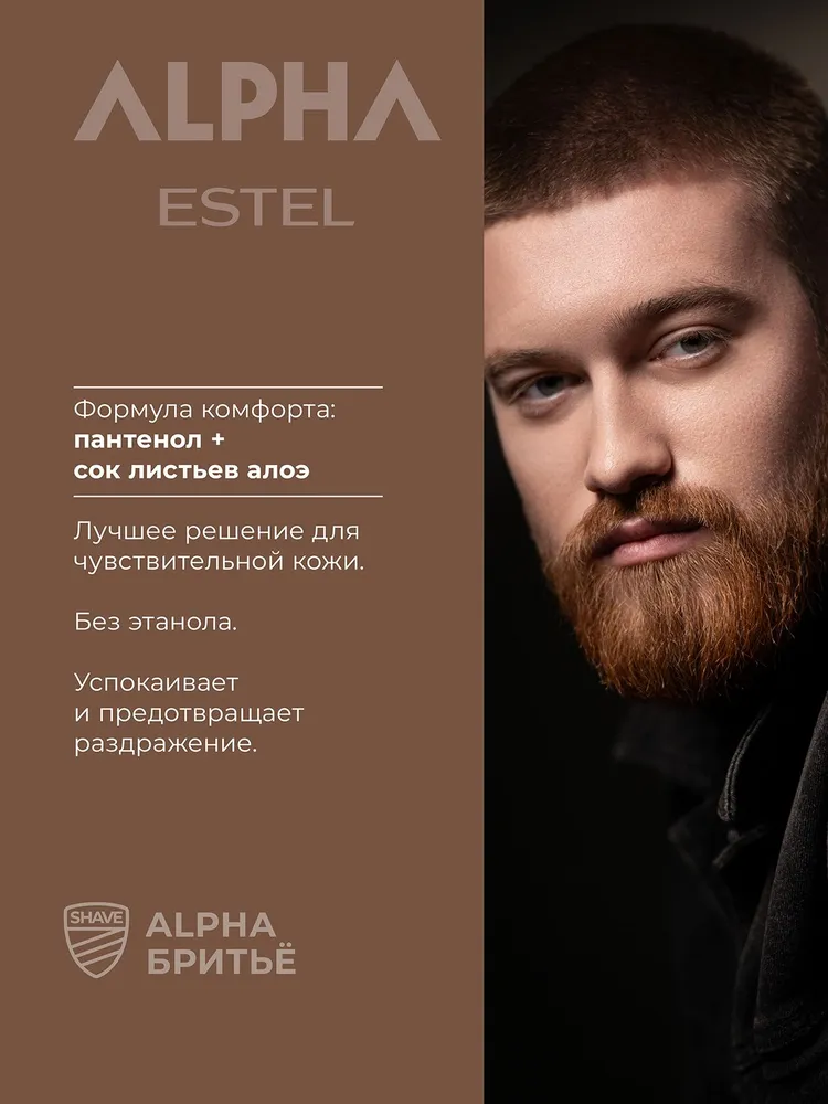 ESTEL PROFESSIONAL Лосьон после бритья ALPHA для чувствительной кожи 100 мл, 100 мл, фото 3