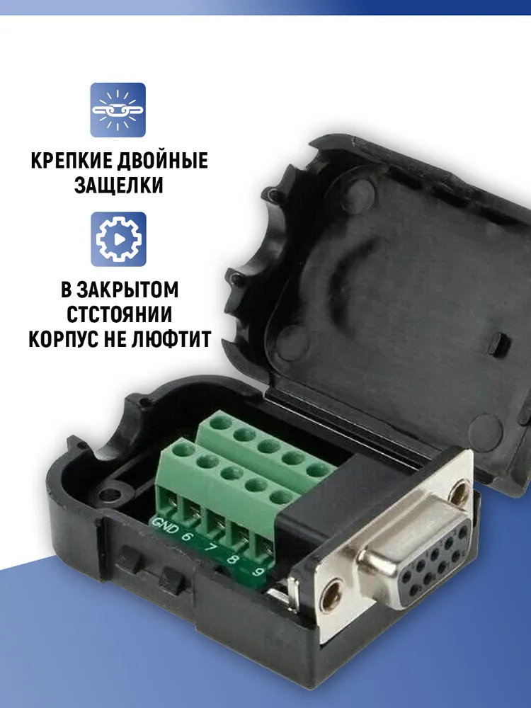 DB9 разъем, DB9_F (D9B RS232) мама с клеммной колодкой и пластиковым кожухом, вариант, фото 2