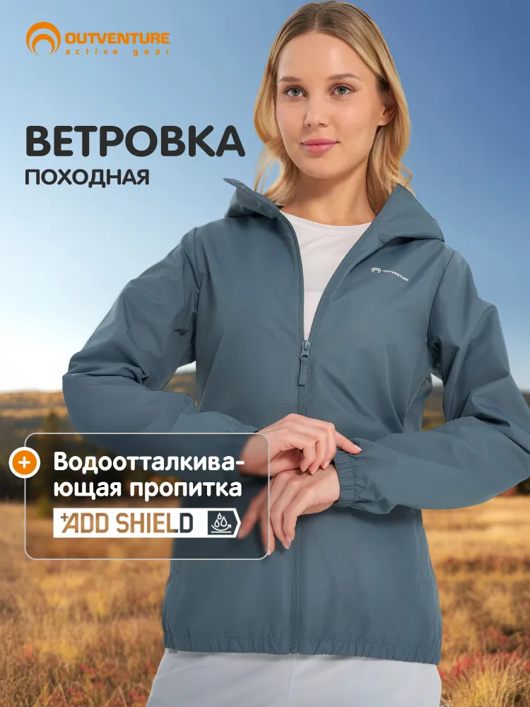 Ветровка Outventure