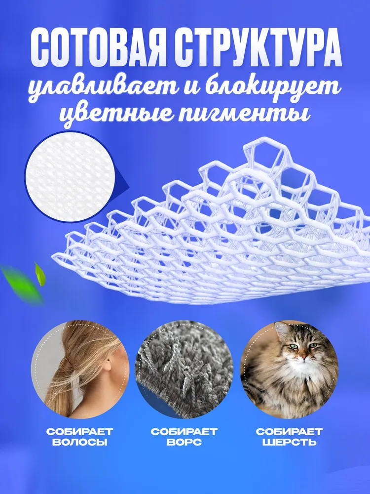 Салфетки для стирки против окрашивания, ловушки цвета, 100 штук., 100 шт, фото 3