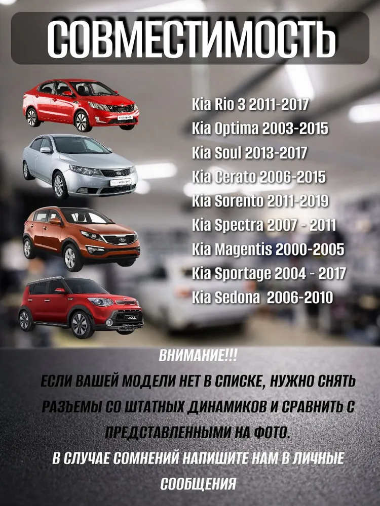 Переходники для динамиков Kia Rio 3, Hyundai Solaris, разъёмы для колонок Киа, Хендэ, акустические провода, коннекторы для динамиков, комплект автозвука, 2 шт., 2 шт, фото 2
