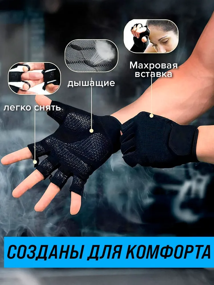 Перчатки для фитнеса без пальцев для зала спортивные, вариант, фото 4