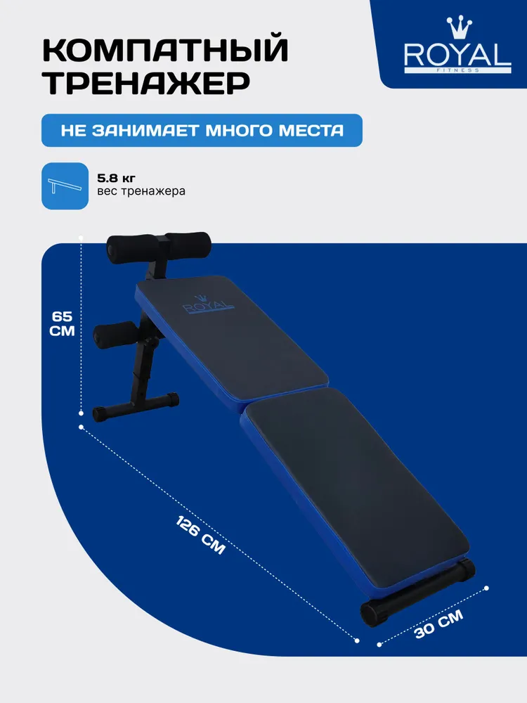 Спортивная скамья для пресса изогнутая Royal Fitness HB-ST001 для дома / макс нагрузка 100 кг / регулируемый угол наклона, 100 кг, фото 2