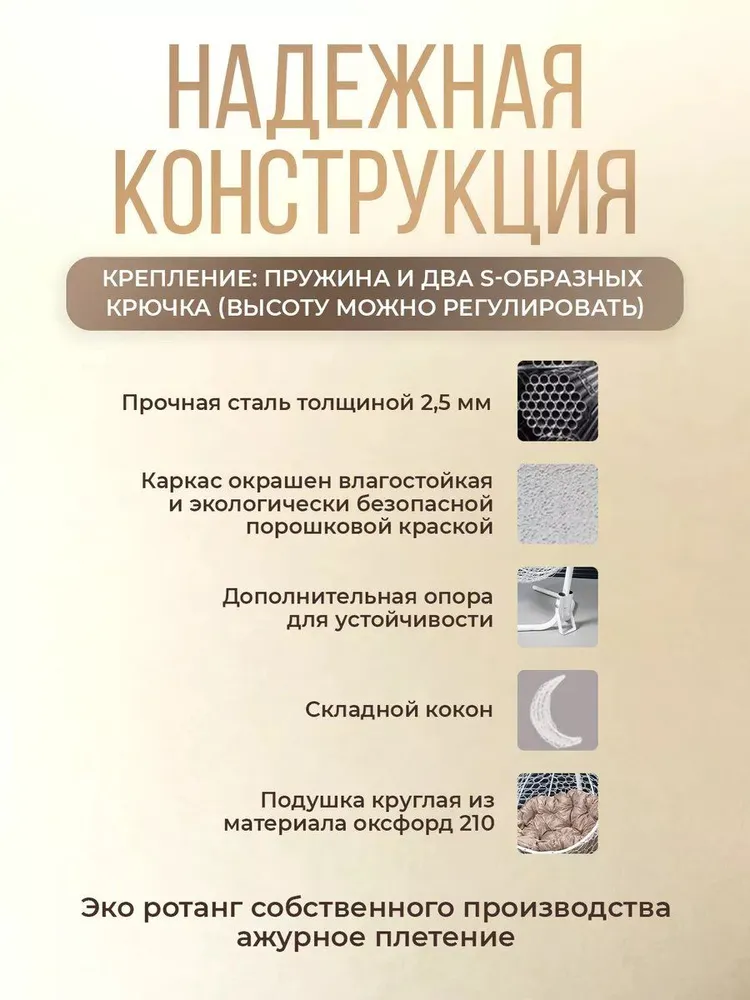Кресло кокон подвесное на стойке Смайл Ажур Бабочка / Кресло подвесное садовое / Коричневый, белый, фото 4