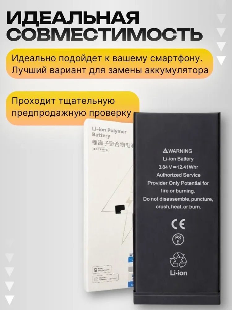 Аккумулятор для iPhone 11 3500 мАч со скотчем для установки, 3500 мАч, фото 3