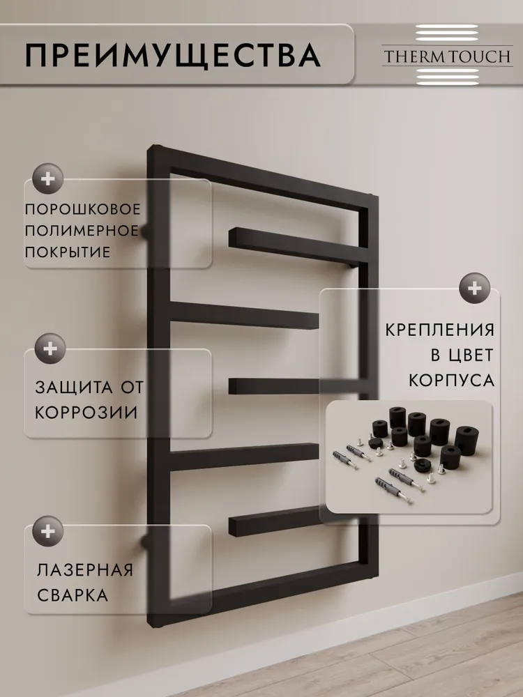 Полотенцесушитель водяной 500х800 мм, Черный, Лабиринт, Therm Touch, межосевое 470 мм, 500x800 мм, фото 4