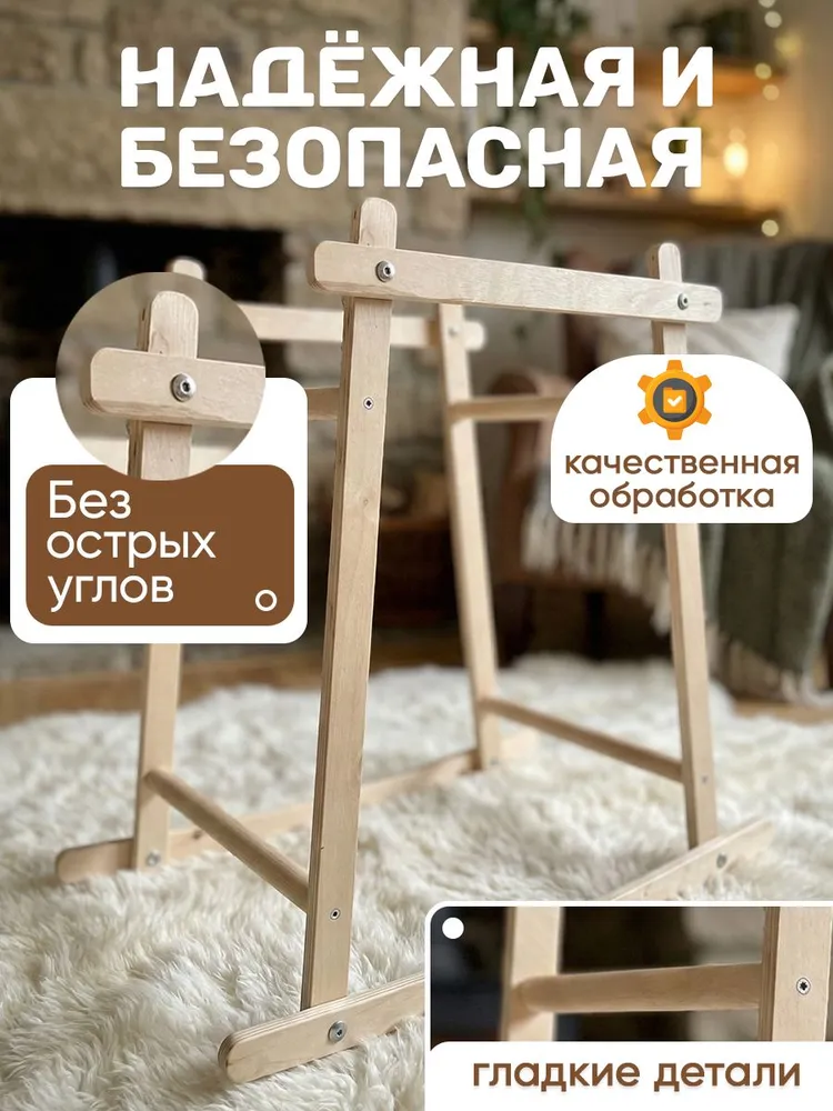 Подставка под люльку, вариант, фото 2