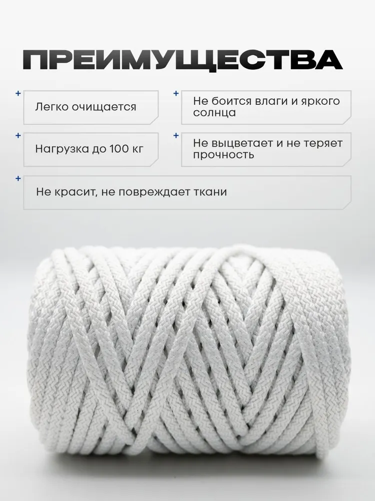 Верёвка бельевая, белая 30м. Шнур вязанный с сердечником 3.5 мм, для рукоделия, 30 м, фото 4