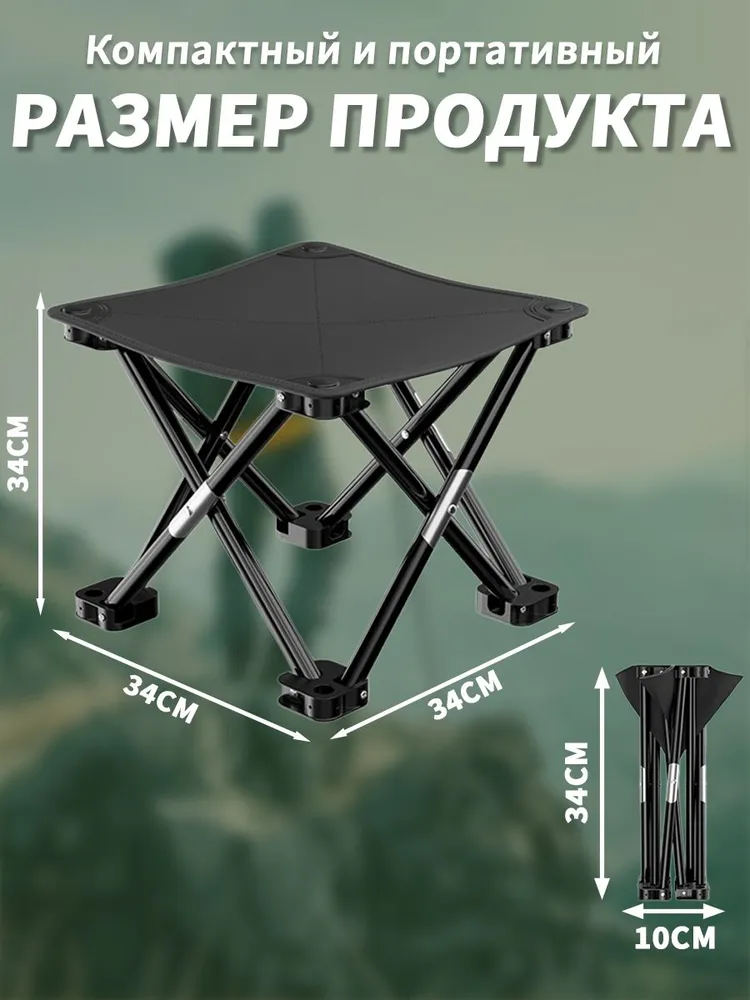 Стул складной туристический для рыбалки и кемпинга, пикника, отдыха, похода, вариант, фото 2